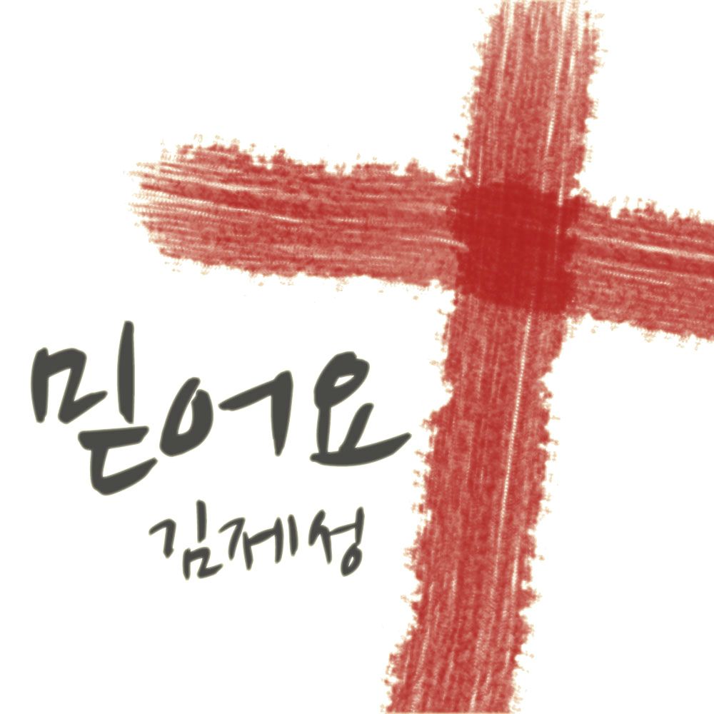 월간김제성 '7월에' 사진