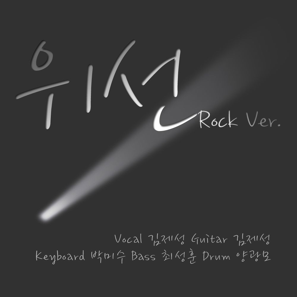 2014년 월간 김제성 - 11월에 사진