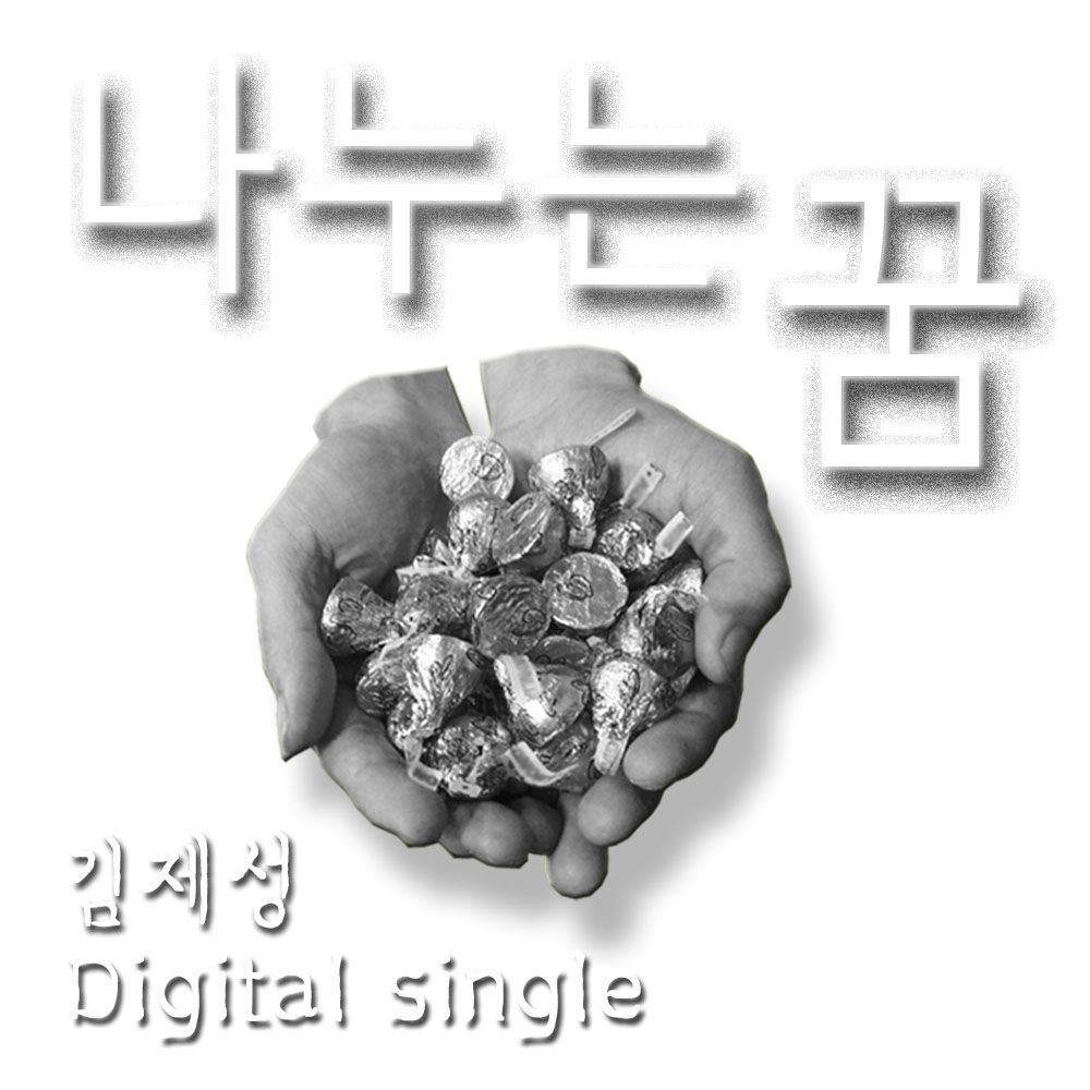 월간 김제성 - 8월에 사진