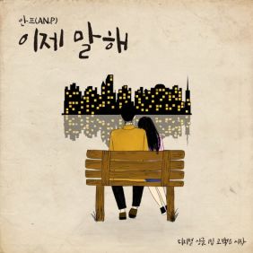 고백은 시작 사진