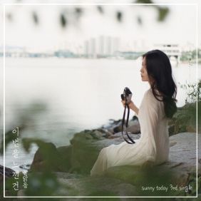 이별을 느낀건 사진