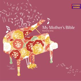 My Mother's Bible 사진