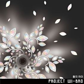 틀의 차이 (번외편) 사진