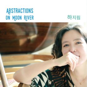 문리버에 대한 추상화(Abstractions On Moon River) 사진