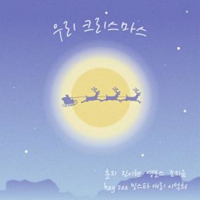 우리 크리스마스 사진