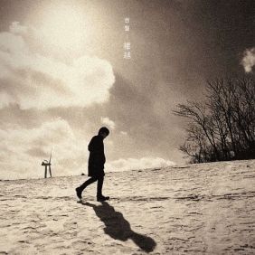 권월 權越 사진