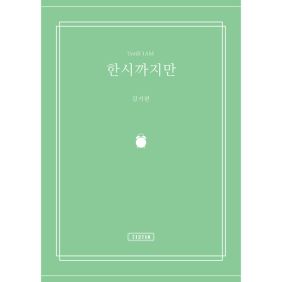 한시까지만 사진