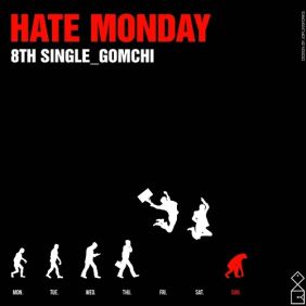 다가오는 월요일이 싫어요 사진