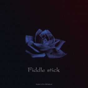 피들스틱(Fiddle stick) 사진